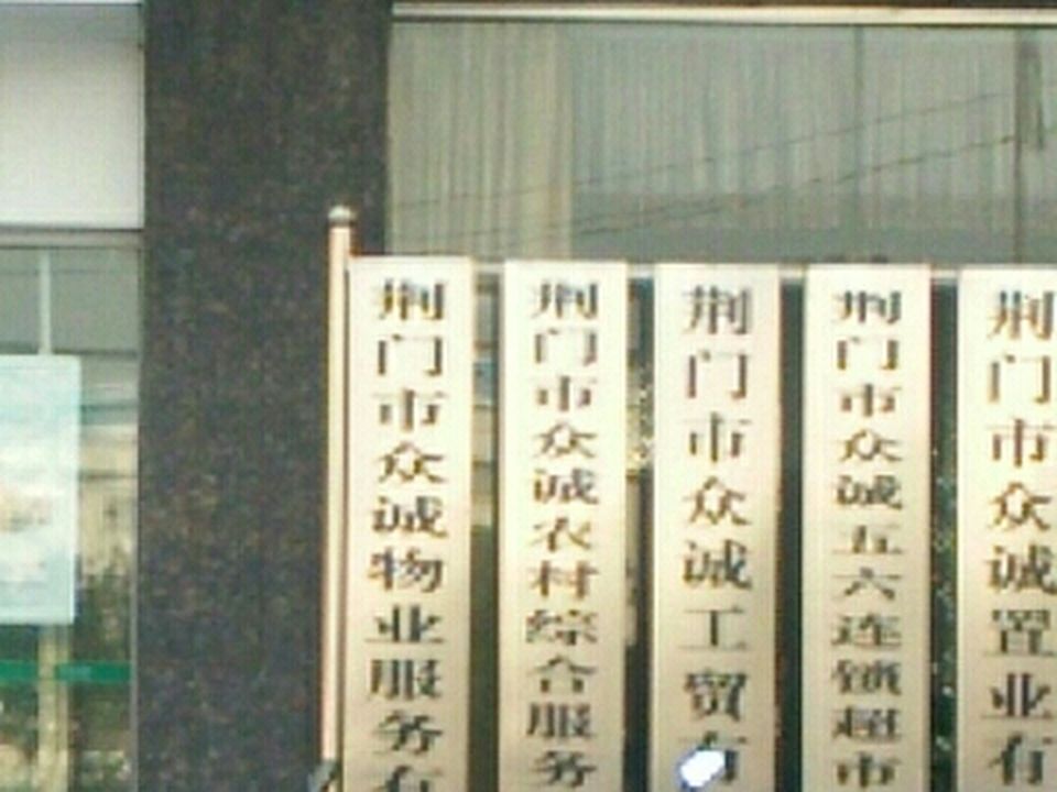 众诚物流(长兴大道店)