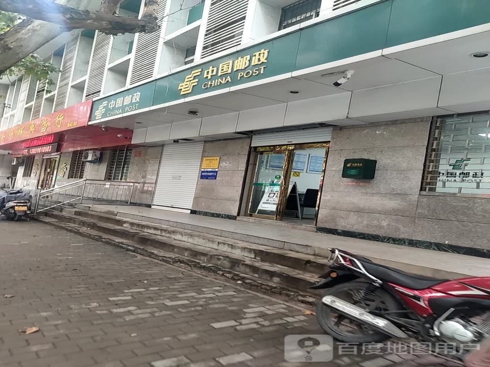 中国邮政(斜桥邮政营业所)