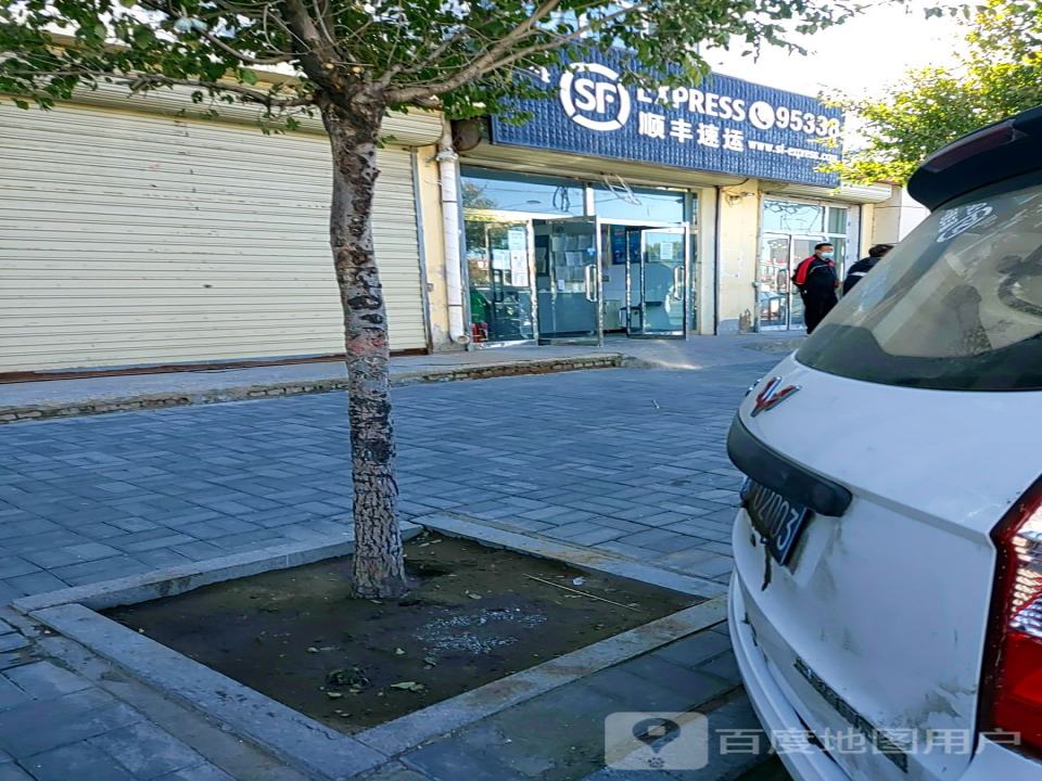 顺丰速运(解放路店)