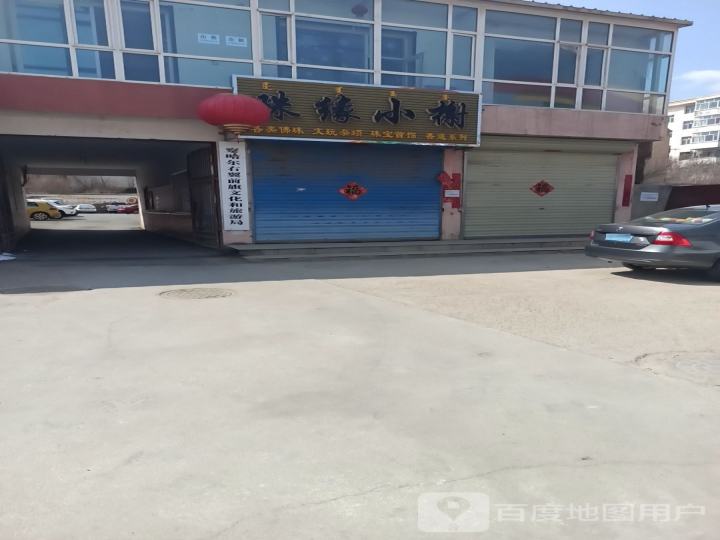 察哈尔右翼前旗文化广播电视局