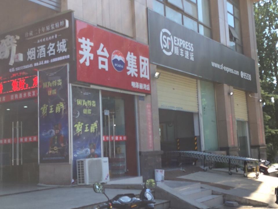 顺丰速运(武汉洪山科捷物流店)
