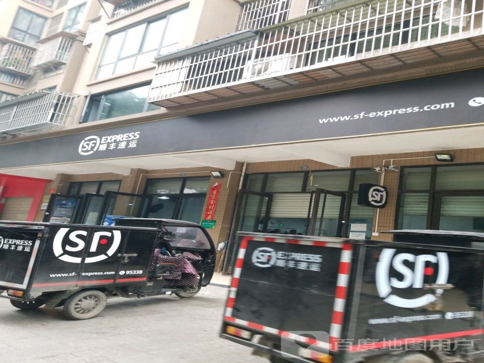 顺丰速运(嘉和瑞景营业部)