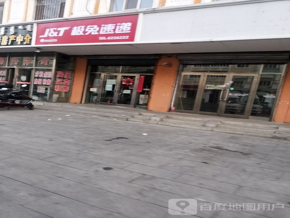 极兔速递