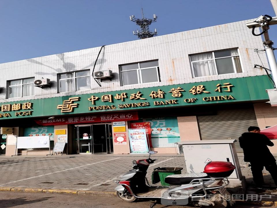 中国邮政(陈庄邮政所)