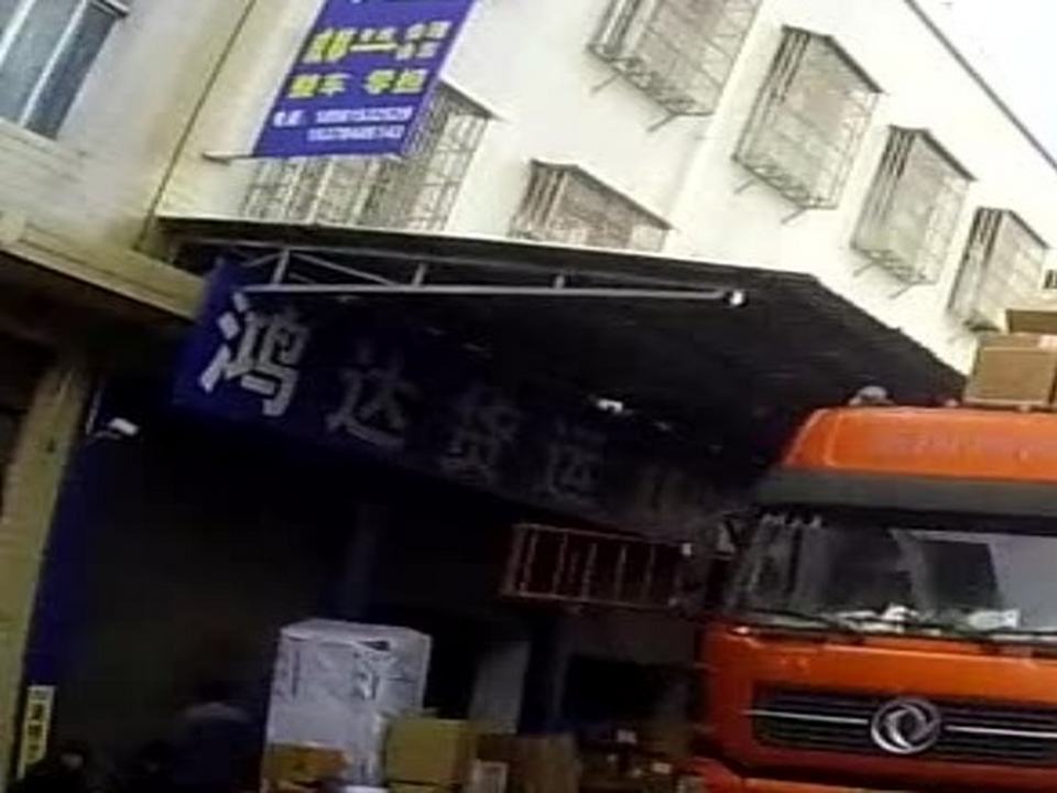 鸿达货运