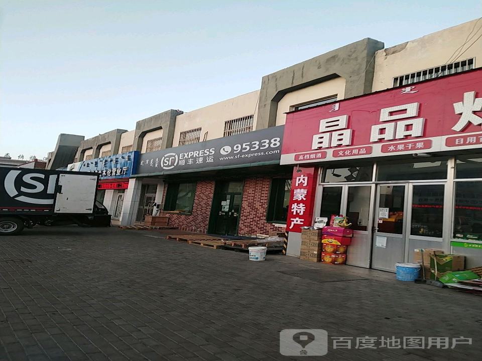 顺丰速运(阿大公路店)
