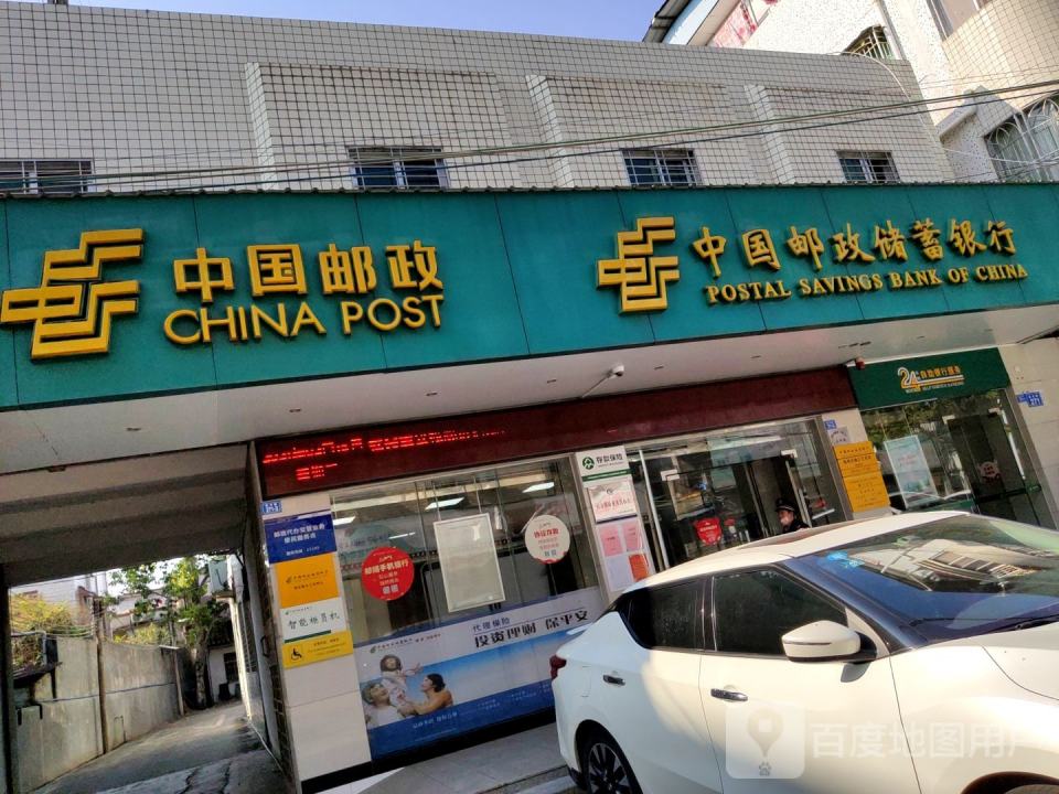 中国邮政(梅州市邮政局梅江支局)