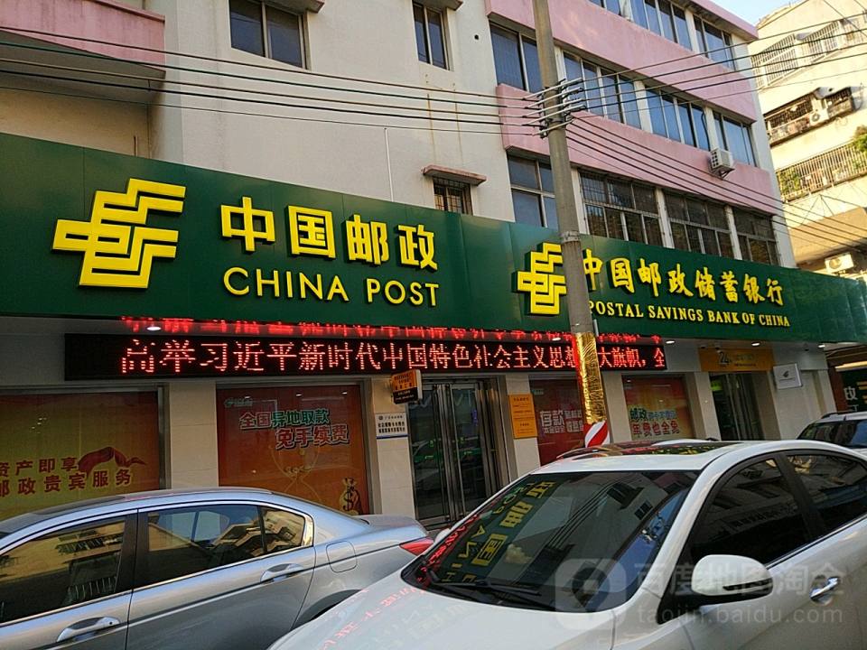 中国邮政(杜阮邮政所)