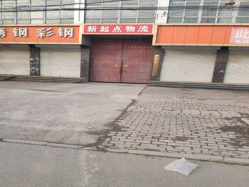 新起点物流公司(祖冲之大街店)