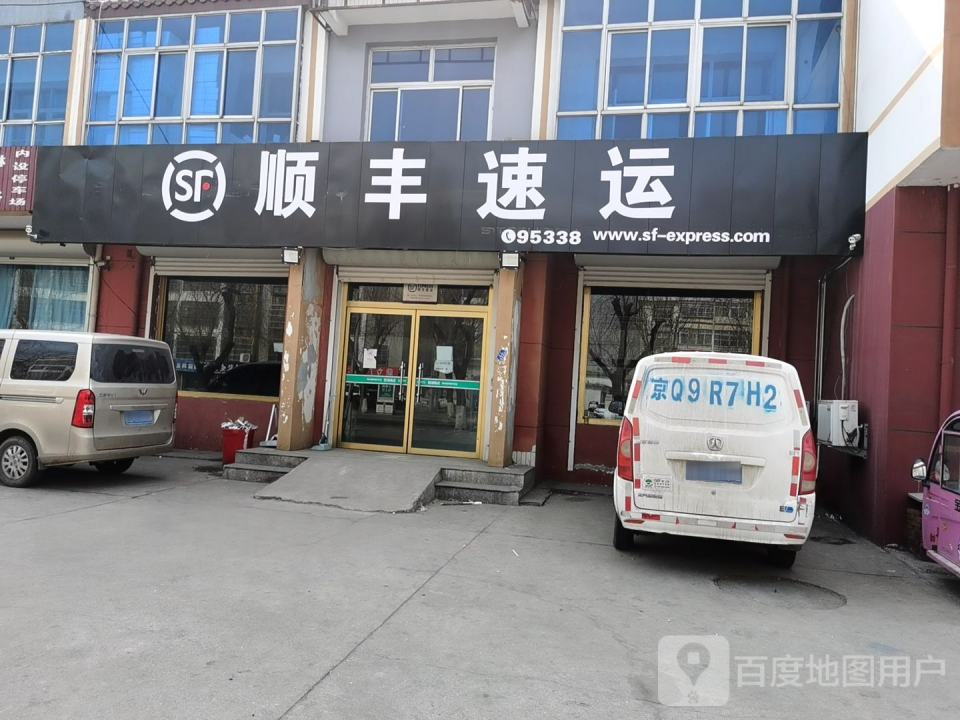 顺丰速运(中大街店)