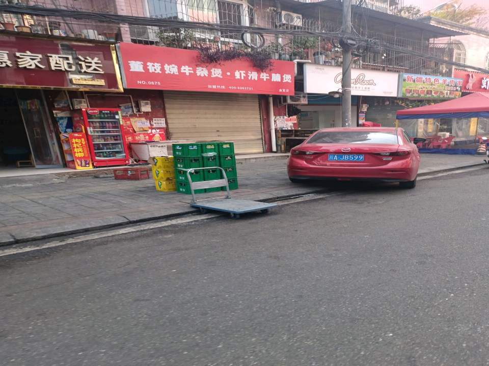 惠家配送