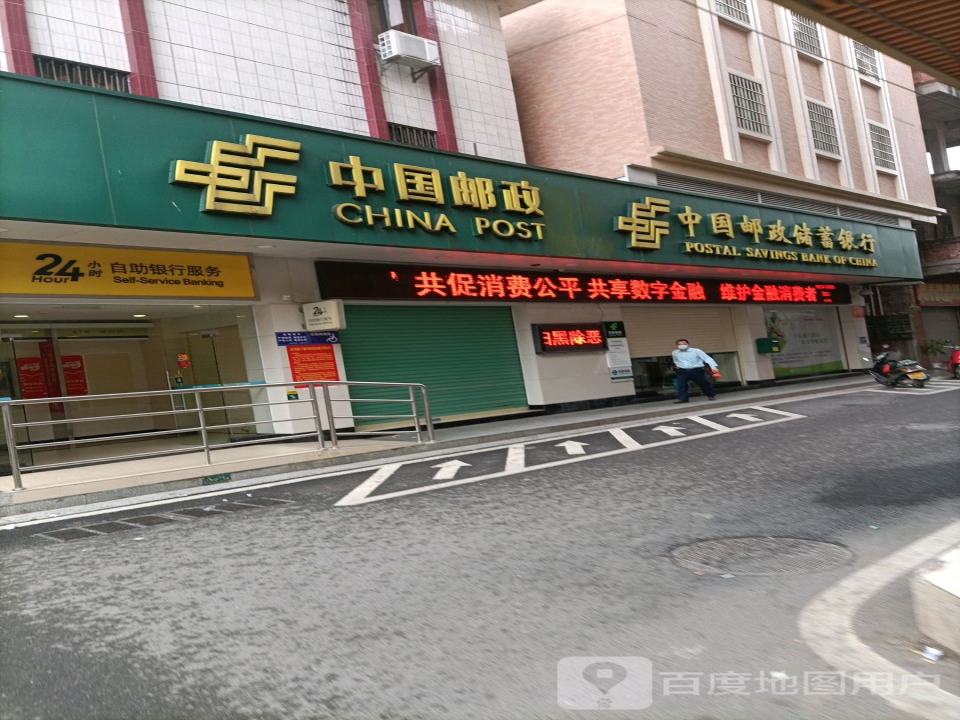 中国邮政(宾亨邮政支局)