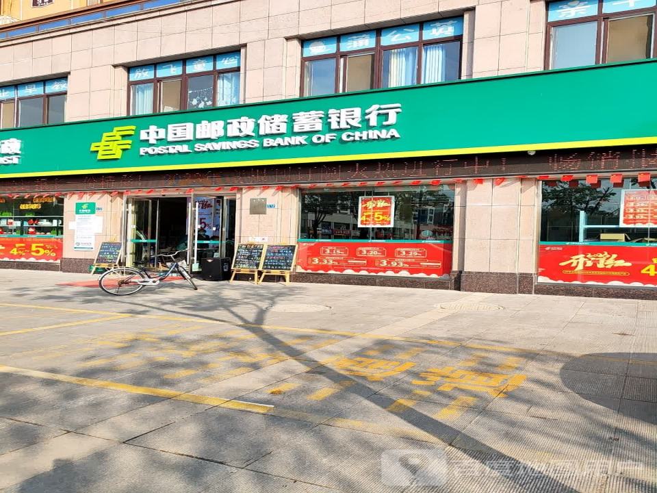 中国邮政(建设街邮政营业部)