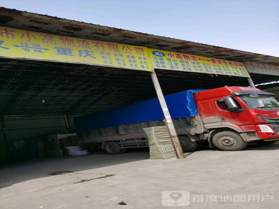 兆强物流市场
