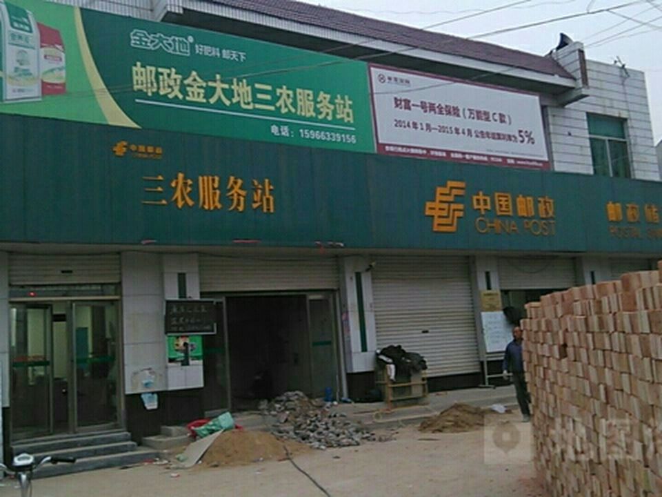 中国邮政(济阳区邮政局曲堤邮电支局)