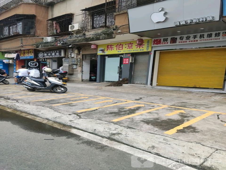 顺丰速运(文明路服务部)