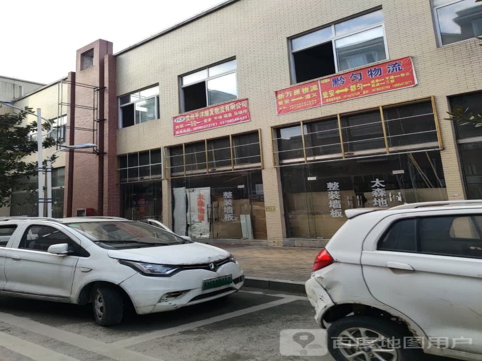 黔匀物流