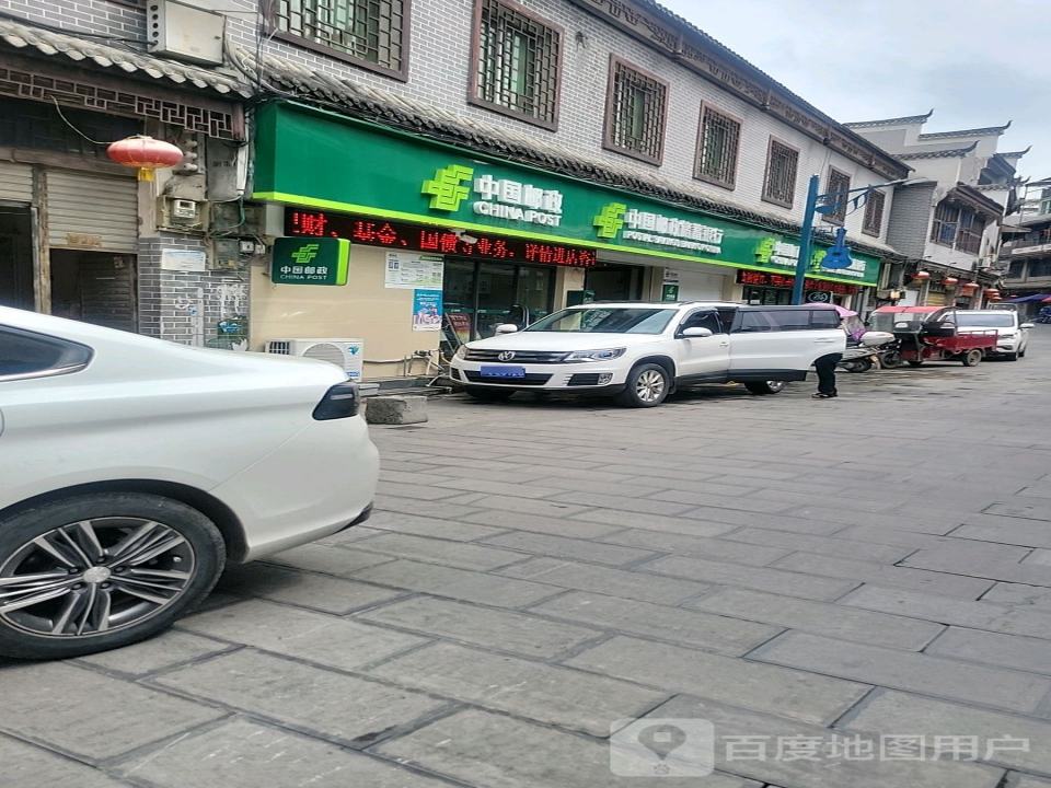 中国邮政(安场邮政所)
