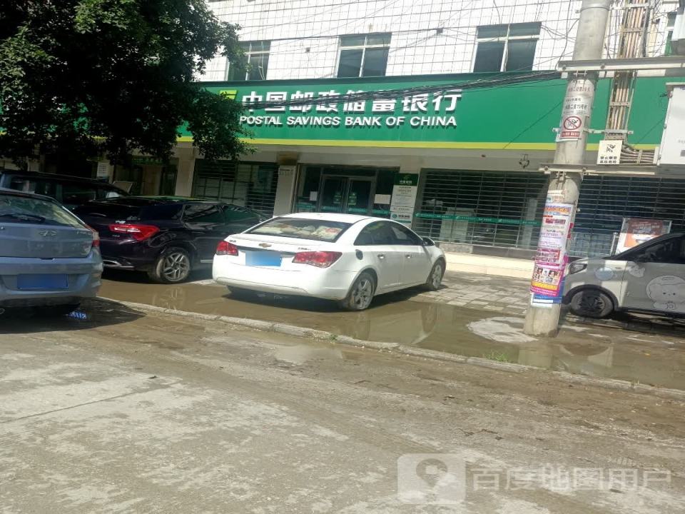 中国邮政(水源邮电所)