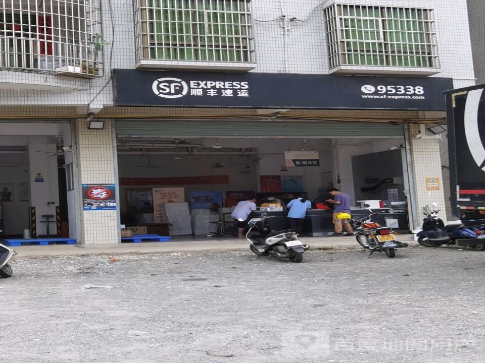 顺丰速运(附城营业点)