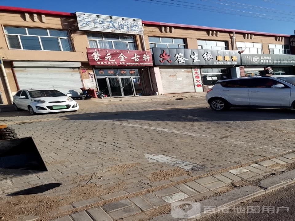 顺丰速运(长春大街店)