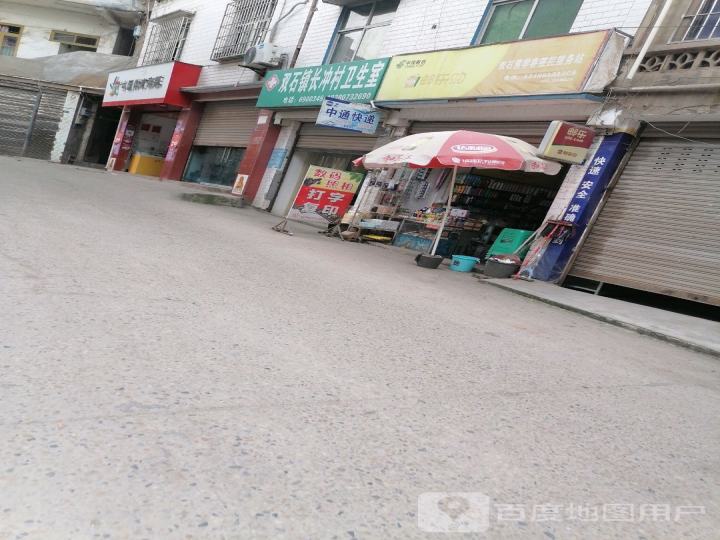 中国邮政(文化路店)