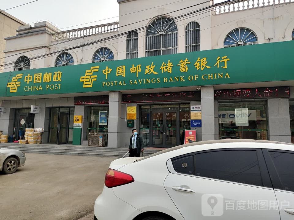 中国邮政(高册邮电支局)