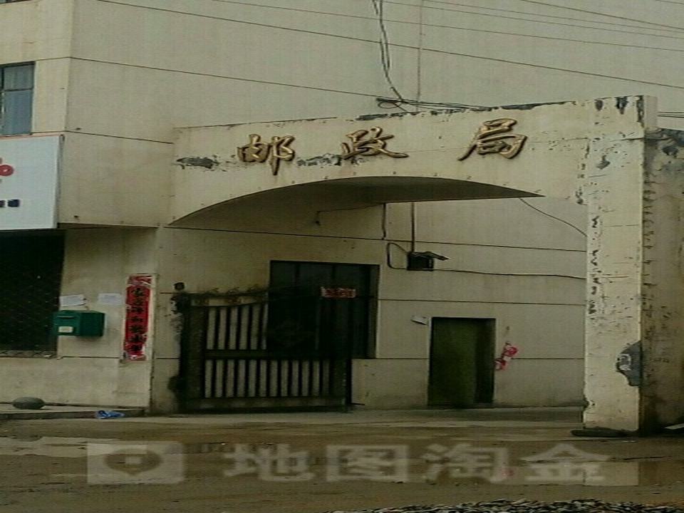 中国邮政(都兰县邮政局)