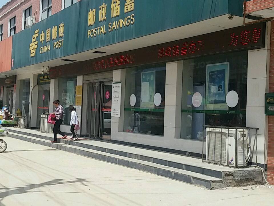 枣集邮政支局