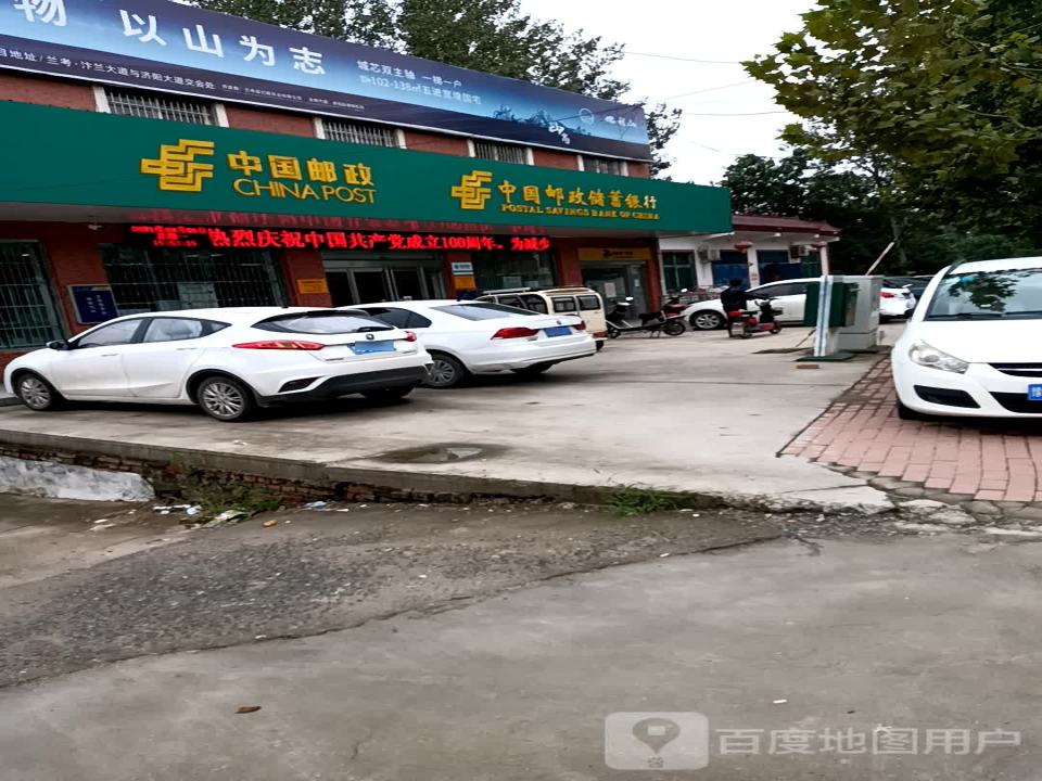 中国邮政(红庙邮政支局)