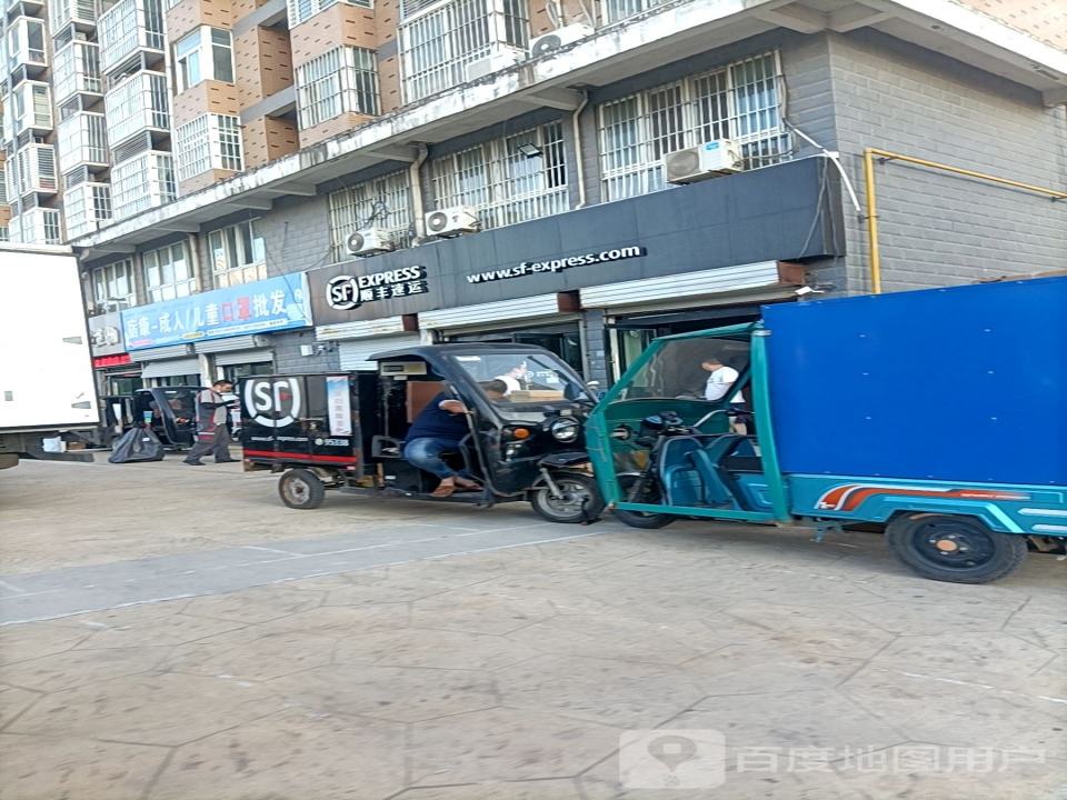 顺丰速运(沈阳路店)