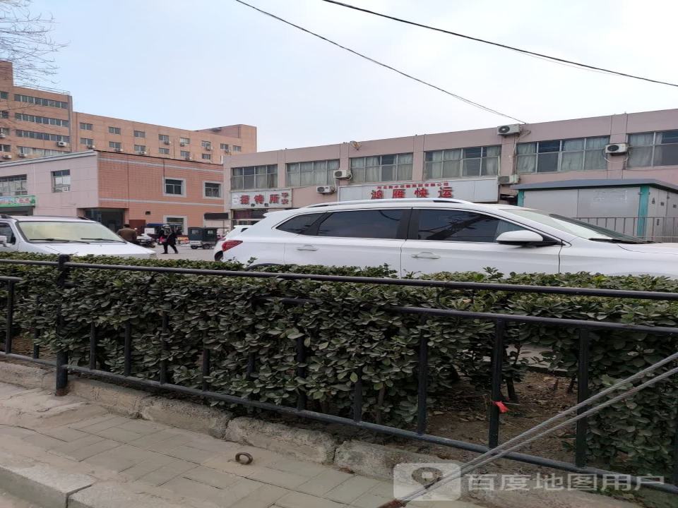 河北衡水运输集团有限公司鸿雁快运