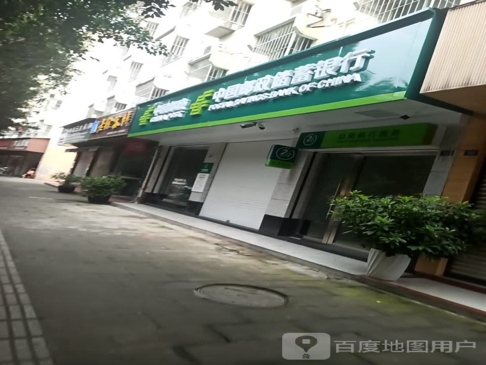 中国邮政(汉源县富林大道邮政支局)