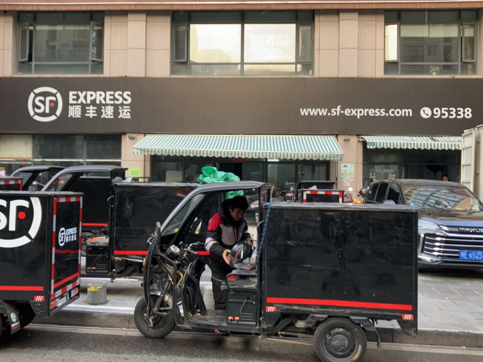 顺丰速运(锦绣嘉苑店)