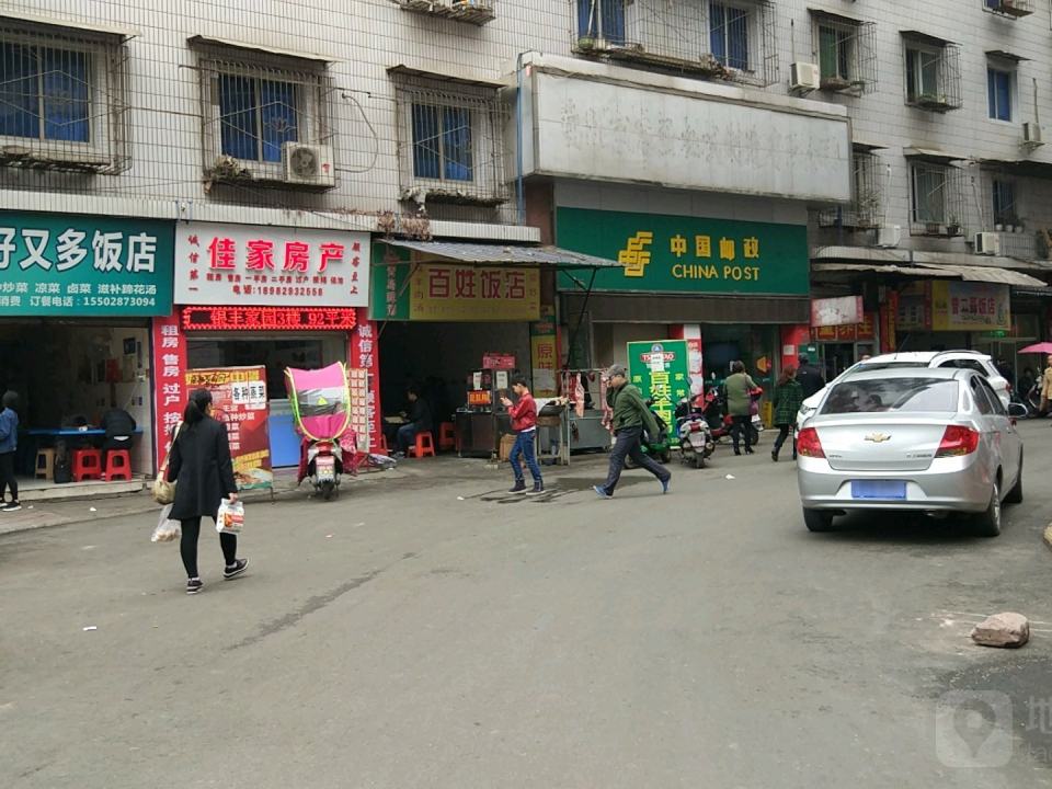 中国邮政(安象邮政支局)