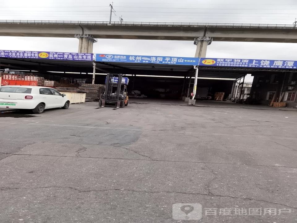 杰福物流