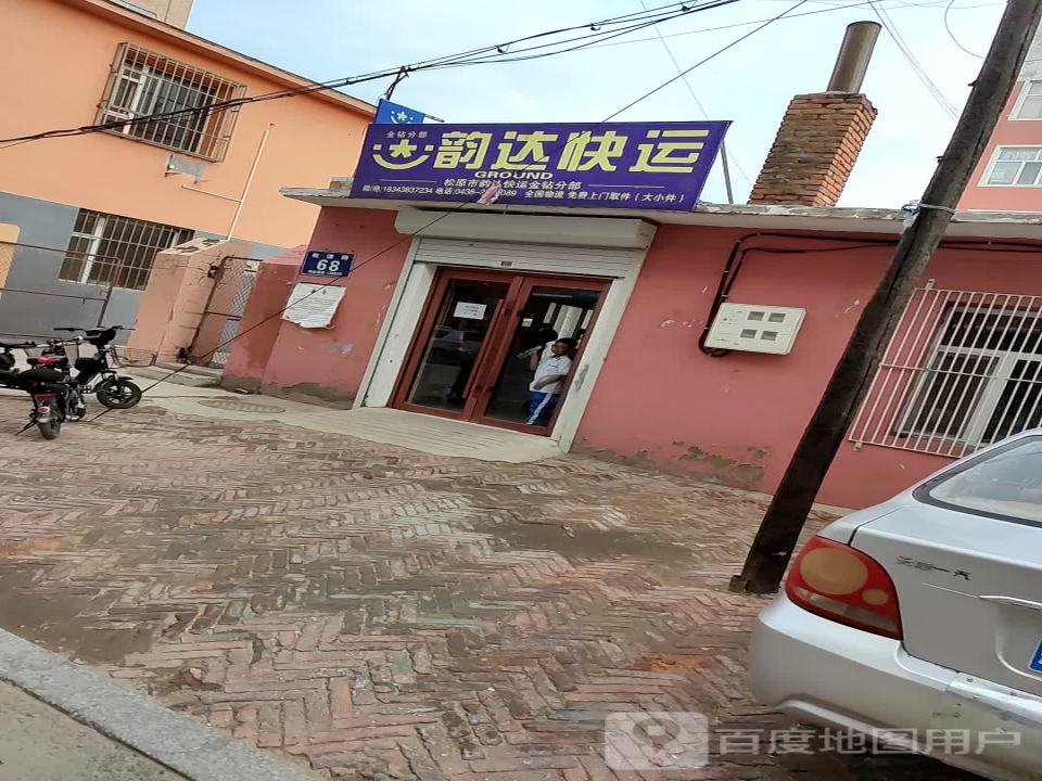 韵达速递(松江大街店)