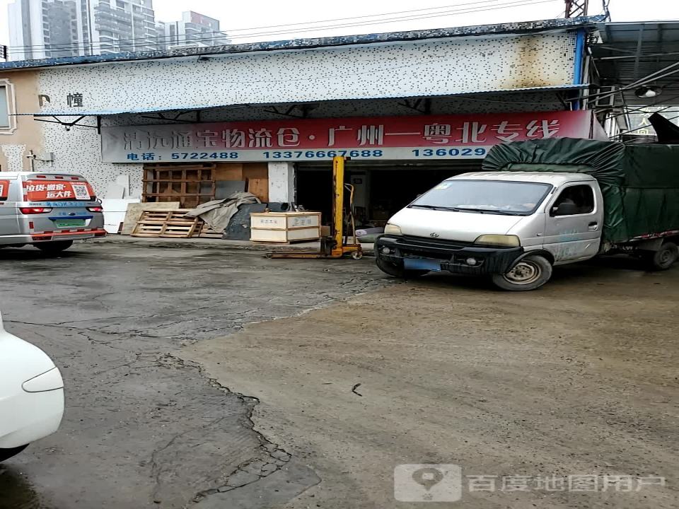 清远通宝物流仓