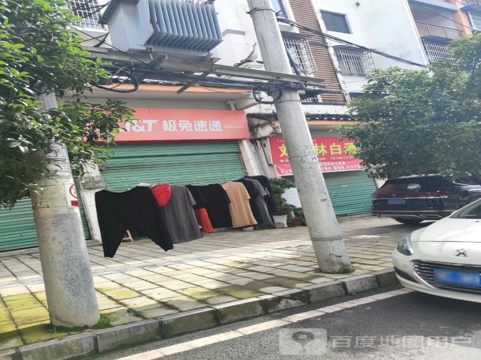 极兔速递