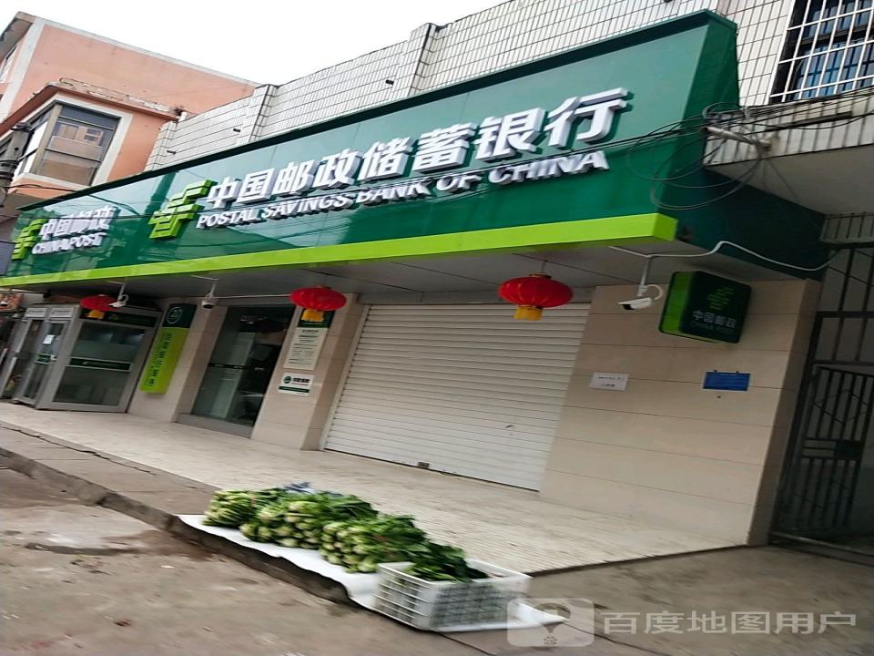 中国邮政(金华邮政支局)