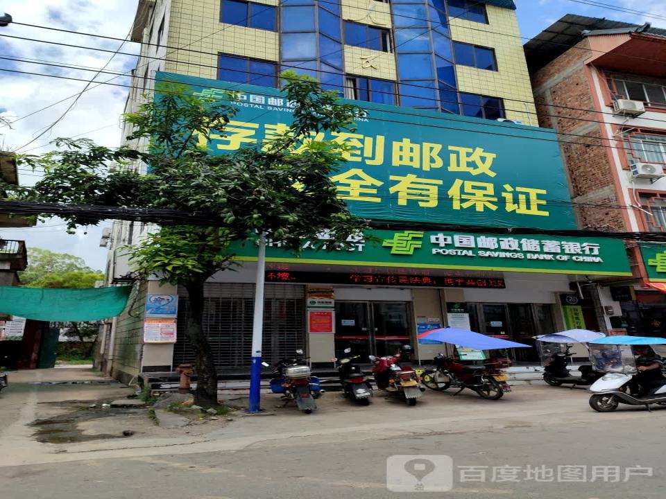中国邮政(乔贤邮政所)