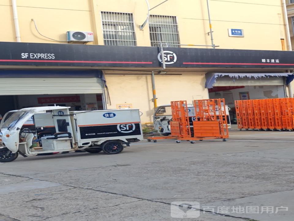 顺丰速运(东进路店)
