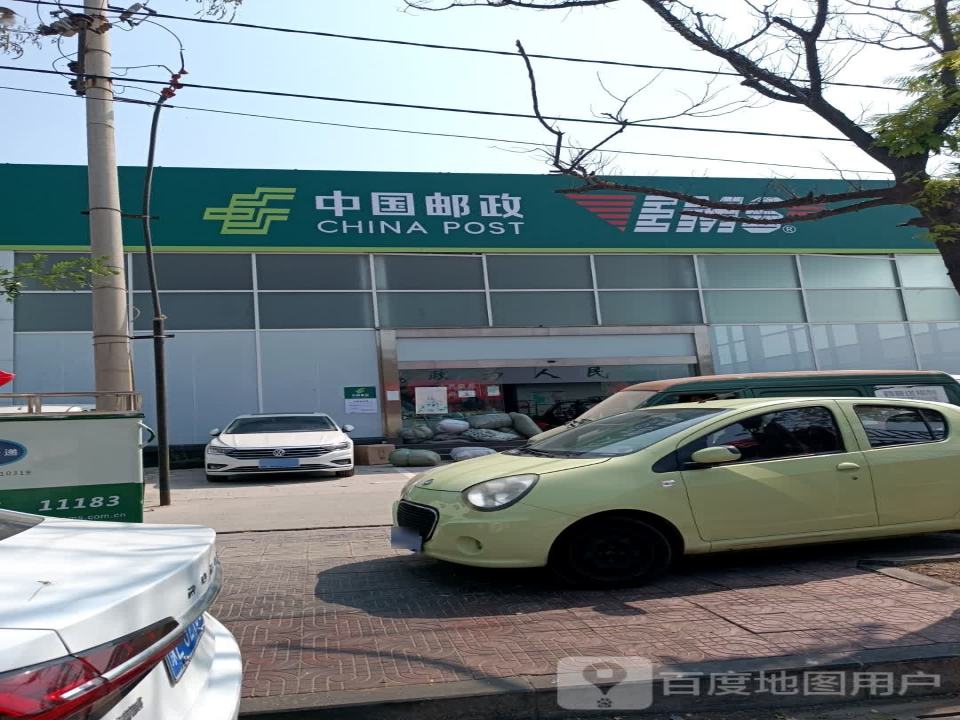 中国邮政(安阳市文峰揽投部)