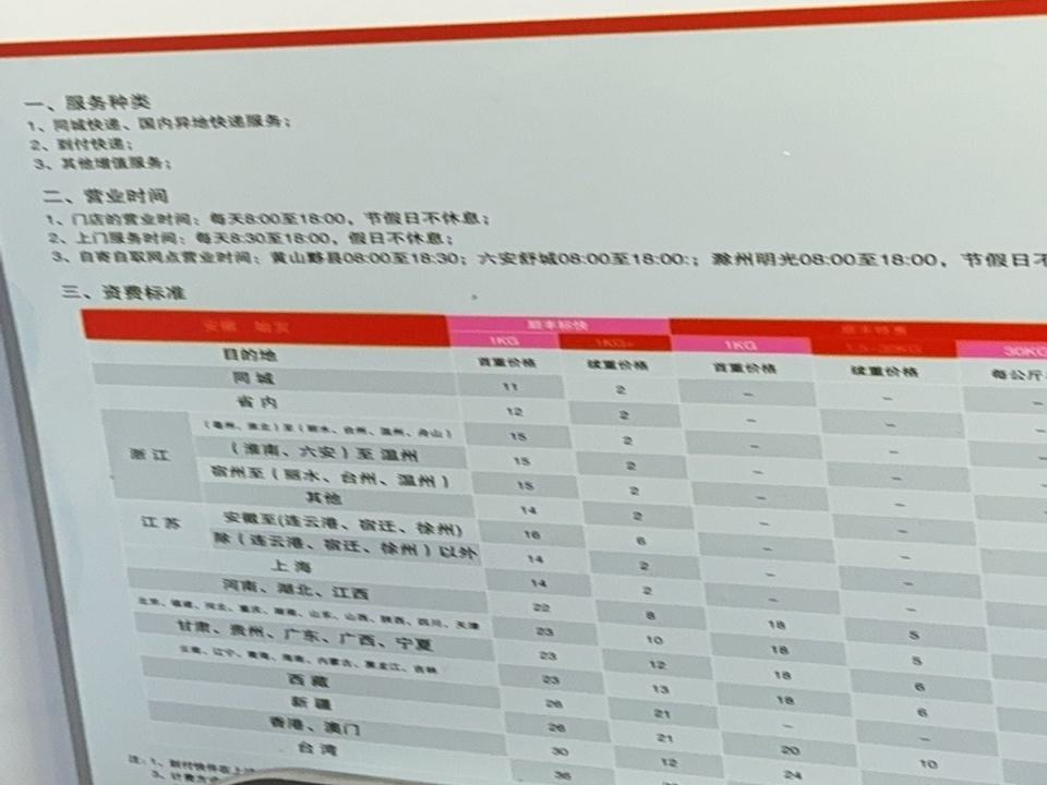 顺丰速运(蚌山区新天地商贸城店)