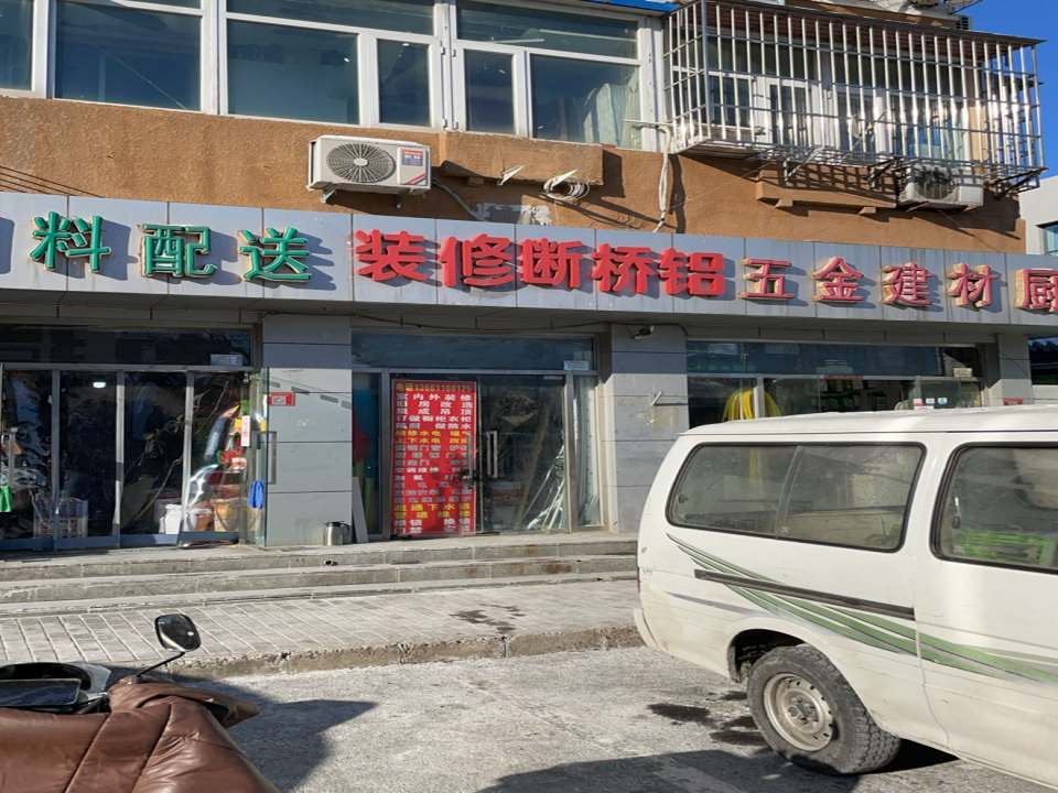 调料配送