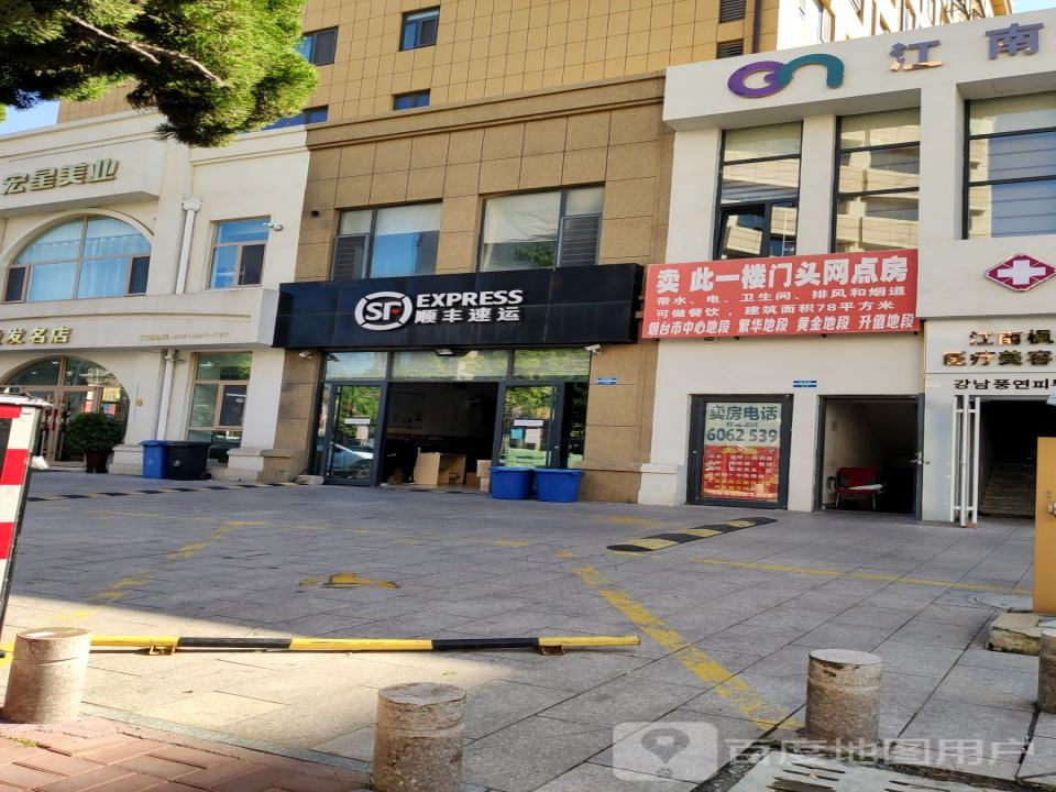 顺丰速运(绮丽大厦店)