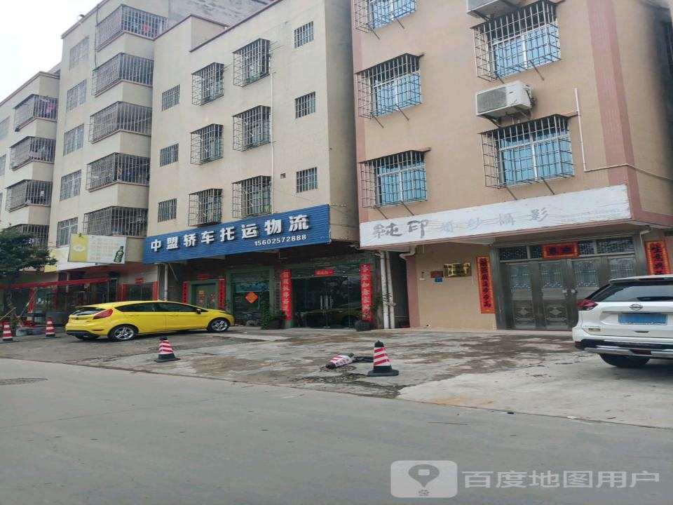 中盟轿车托运物流