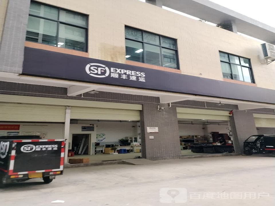 顺丰速运(嘉和园点)