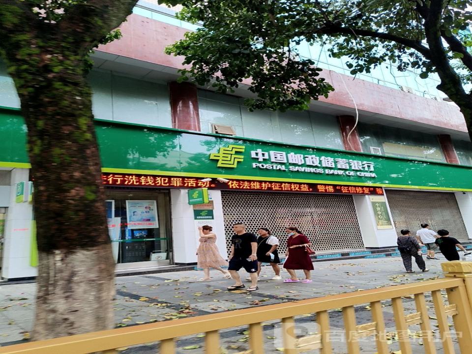 中国邮政(夔州路店)
