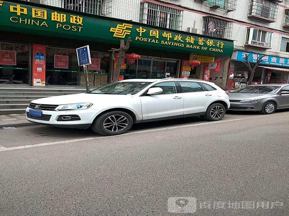 中国邮政(喻寺邮政支局)